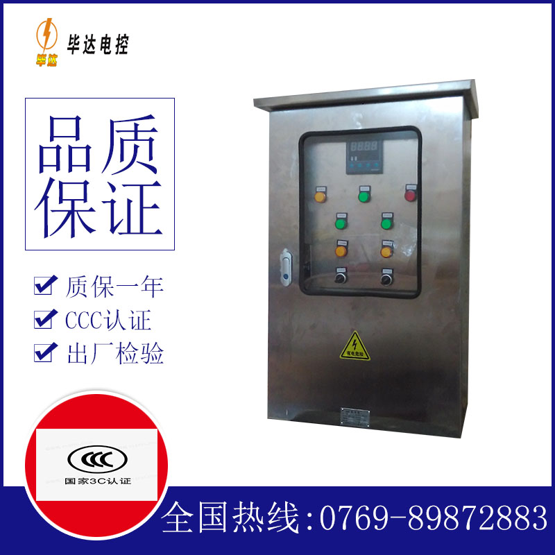 越秀路灯控制箱